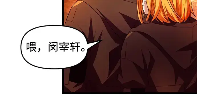 漫画《入手神话级专属装备》第72话第46张图