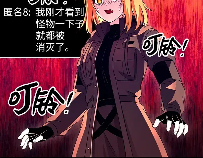 漫画《入手神话级专属装备》第72话第51张图
