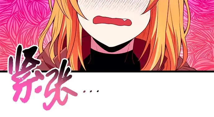 漫画《入手神话级专属装备》第72话第53张图