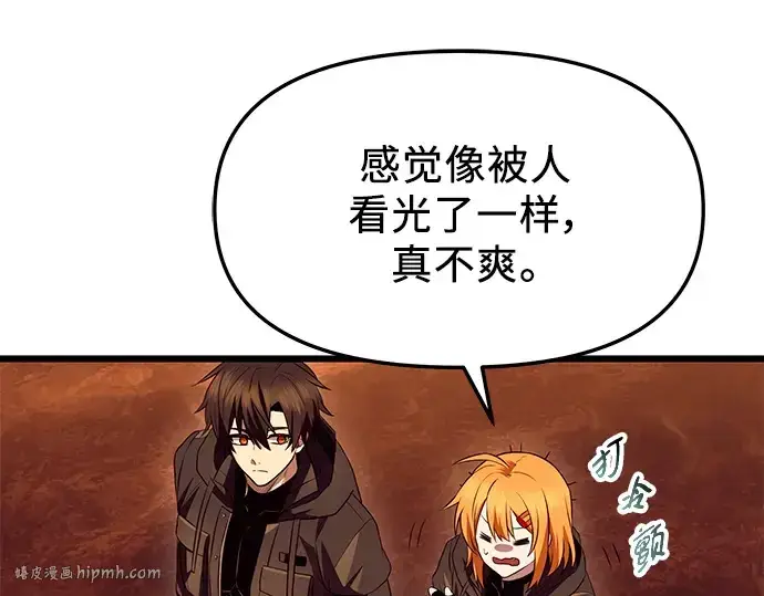漫画《入手神话级专属装备》第72话第56张图