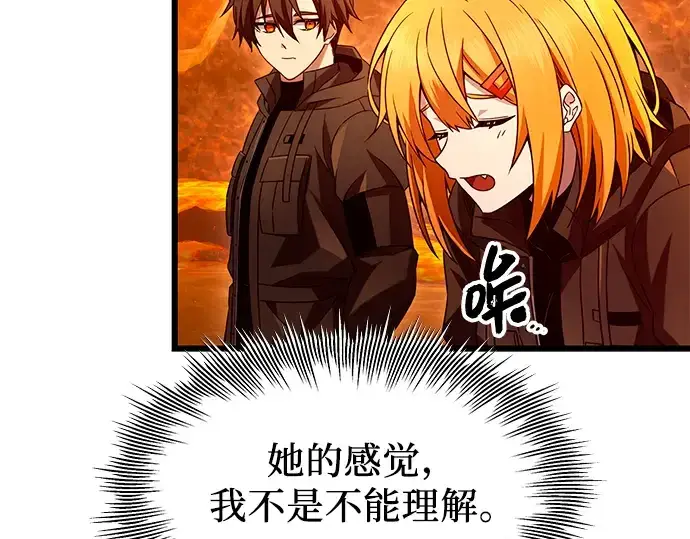 漫画《入手神话级专属装备》第72话第60张图