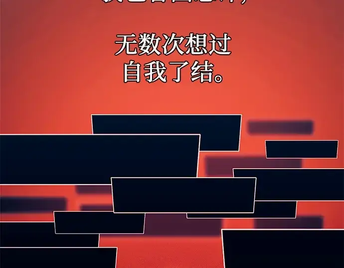 漫画《入手神话级专属装备》第72话第63张图