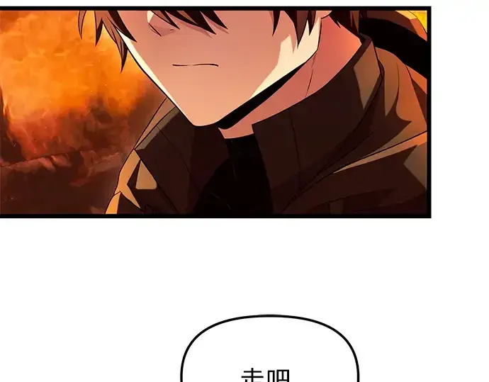 漫画《入手神话级专属装备》第72话第66张图
