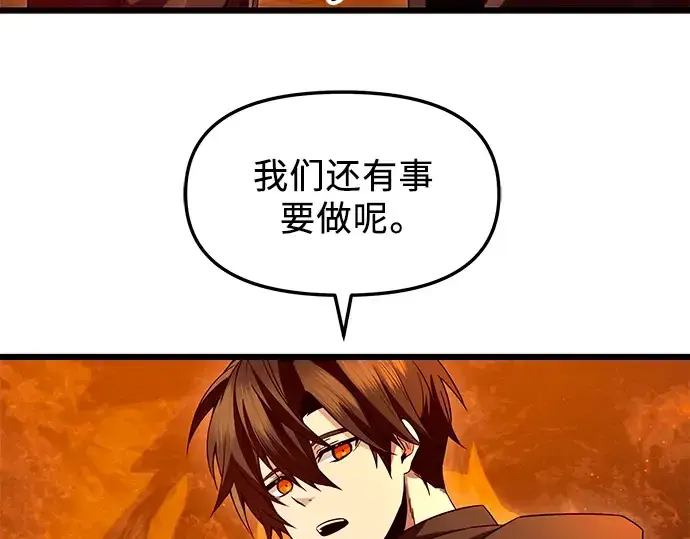 漫画《入手神话级专属装备》第72话第68张图