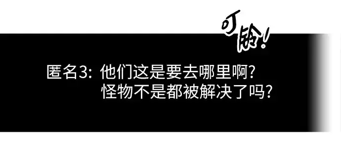 漫画《入手神话级专属装备》第72话第75张图