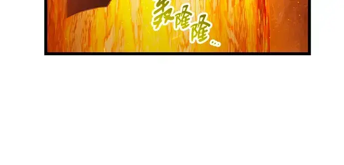 漫画《入手神话级专属装备》第72话第78张图