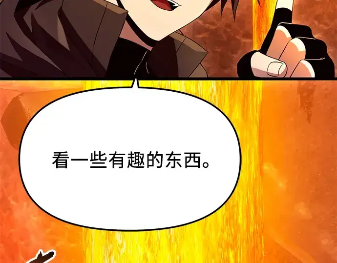 漫画《入手神话级专属装备》第72话第82张图