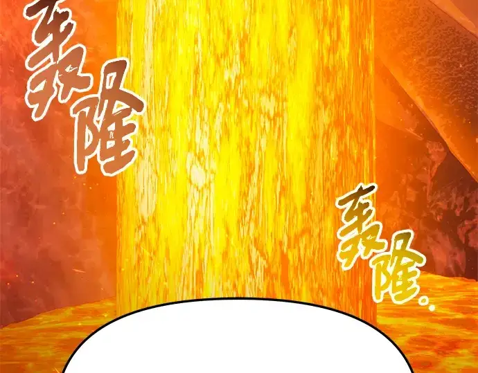 漫画《入手神话级专属装备》第72话第83张图