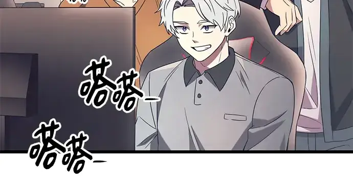 漫画《入手神话级专属装备》第72话第9张图