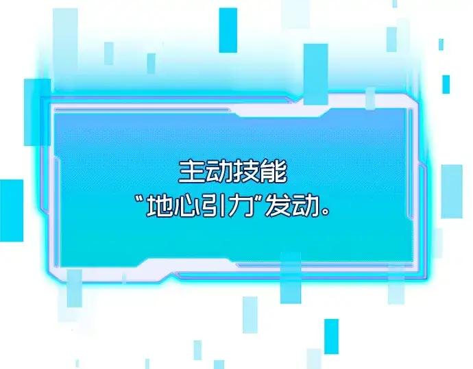 漫画《入手神话级专属装备》第72话第93张图