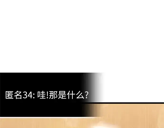 漫画《入手神话级专属装备》第73话第10张图