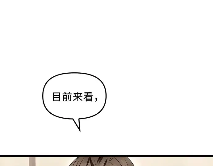 漫画《入手神话级专属装备》第73话第100张图