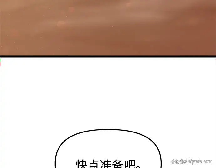 漫画《入手神话级专属装备》第73话第104张图
