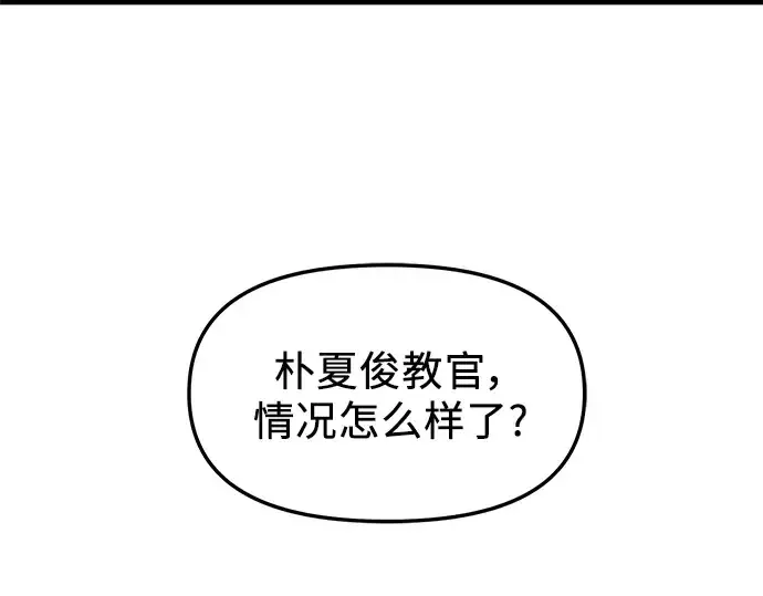 漫画《入手神话级专属装备》第73话第111张图