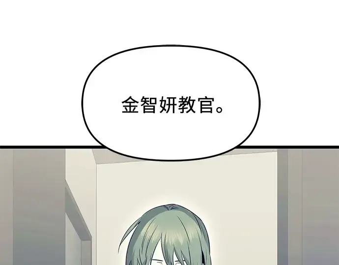 漫画《入手神话级专属装备》第73话第115张图