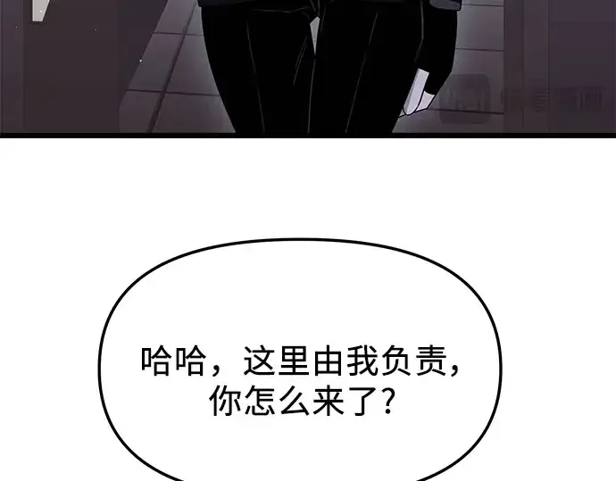 漫画《入手神话级专属装备》第73话第117张图