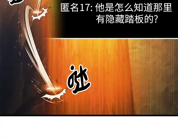 漫画《入手神话级专属装备》第73话第12张图
