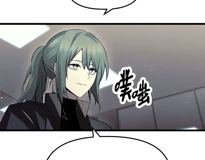 漫画《入手神话级专属装备》第73话第121张图