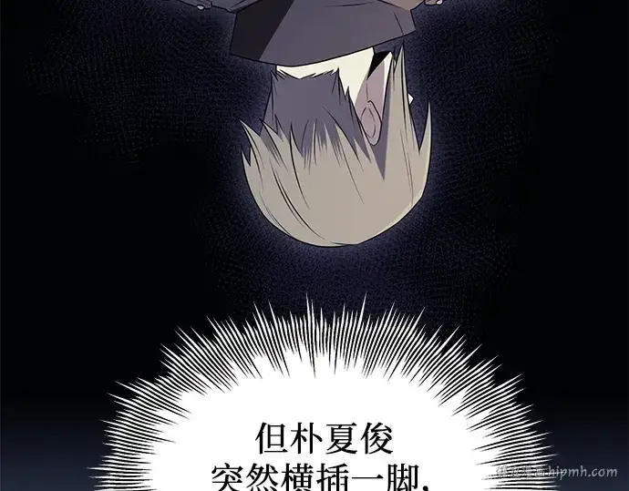 漫画《入手神话级专属装备》第73话第128张图