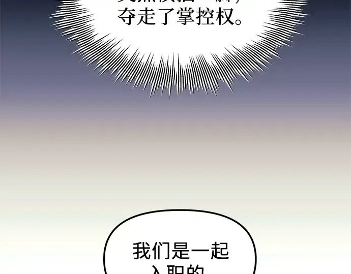 漫画《入手神话级专属装备》第73话第129张图