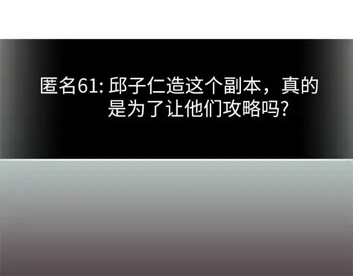 漫画《入手神话级专属装备》第73话第13张图
