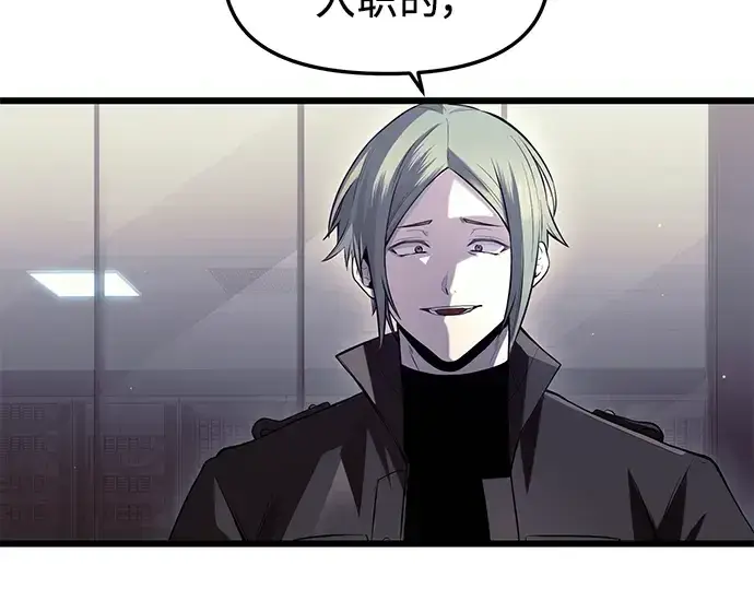 漫画《入手神话级专属装备》第73话第130张图