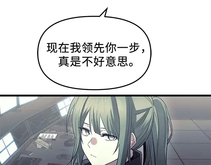 漫画《入手神话级专属装备》第73话第131张图