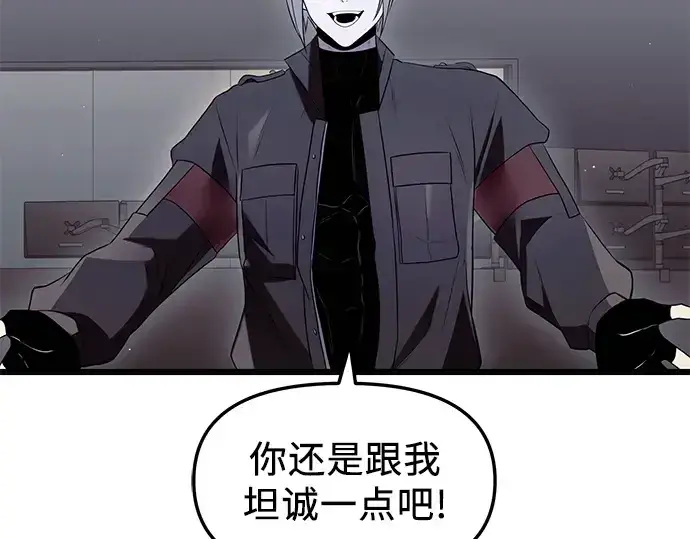 漫画《入手神话级专属装备》第73话第137张图