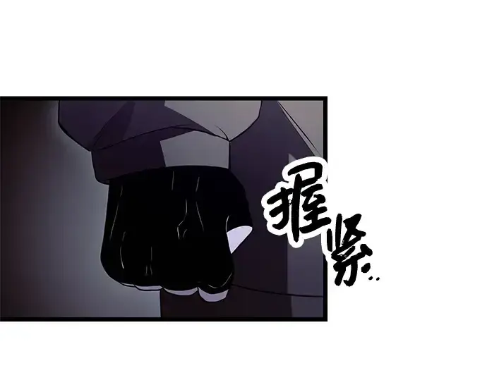 漫画《入手神话级专属装备》第73话第142张图