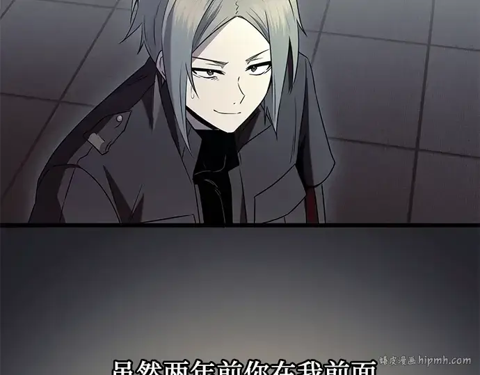 漫画《入手神话级专属装备》第73话第144张图