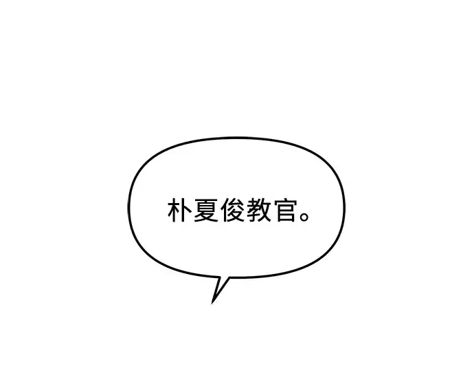 漫画《入手神话级专属装备》第73话第147张图