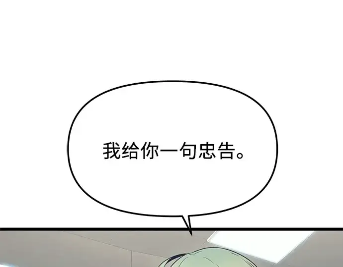 漫画《入手神话级专属装备》第73话第149张图