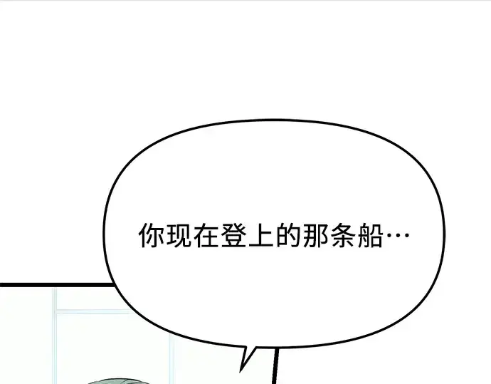 漫画《入手神话级专属装备》第73话第151张图