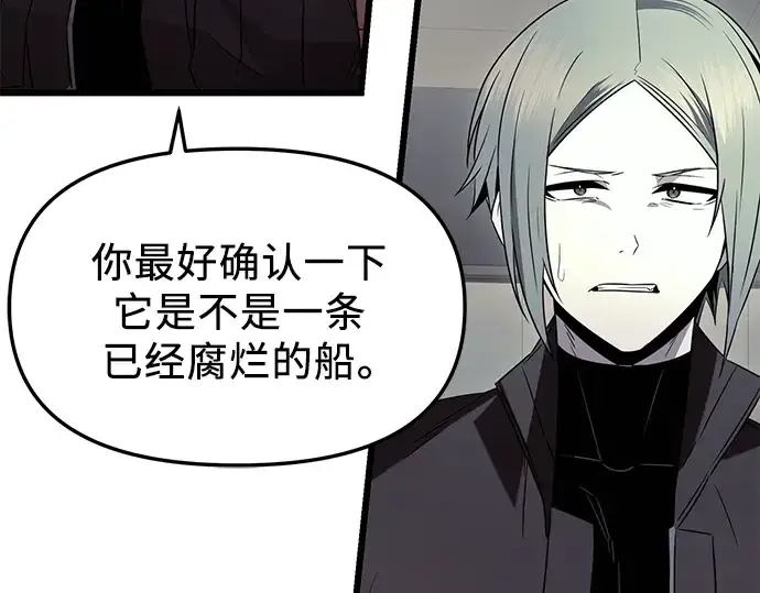 漫画《入手神话级专属装备》第73话第153张图