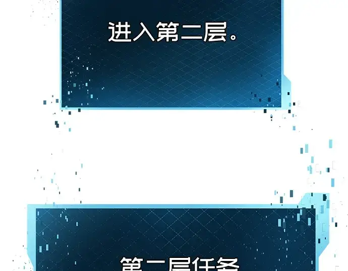 漫画《入手神话级专属装备》第73话第167张图