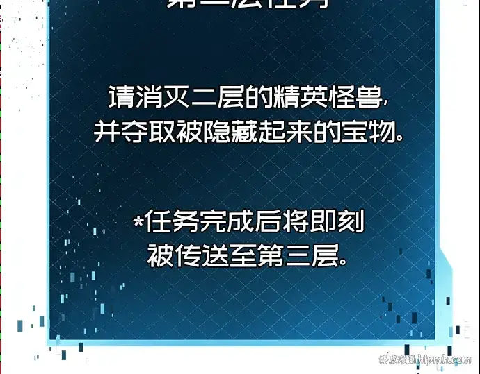 漫画《入手神话级专属装备》第73话第168张图