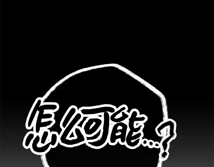 漫画《入手神话级专属装备》第73话第17张图