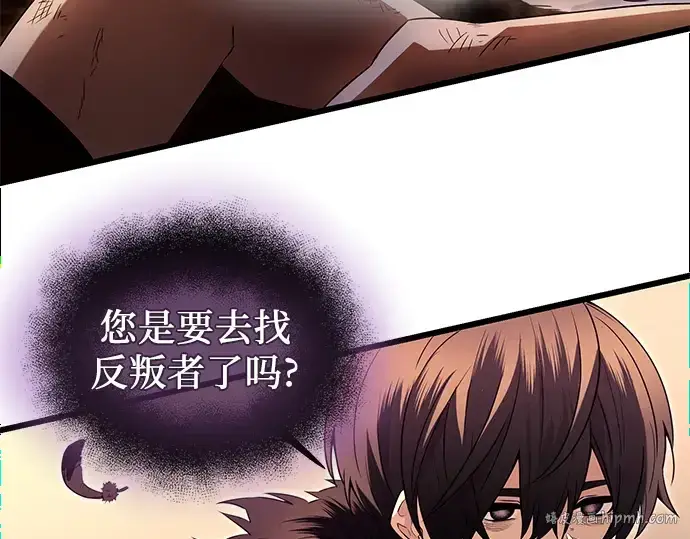 漫画《入手神话级专属装备》第73话第176张图