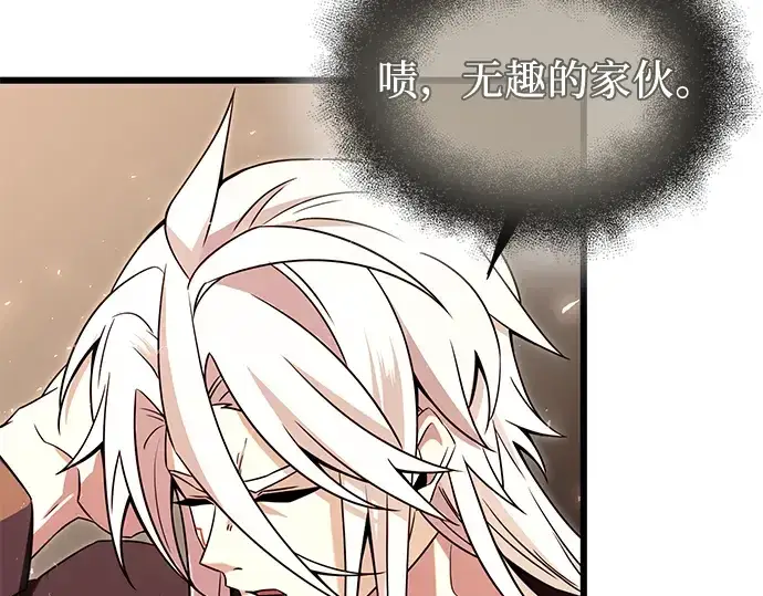 漫画《入手神话级专属装备》第73话第178张图