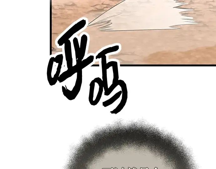 漫画《入手神话级专属装备》第73话第180张图