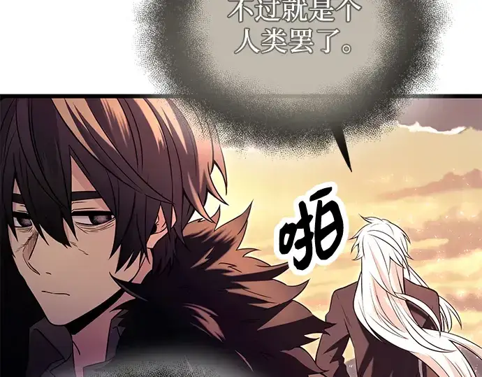 漫画《入手神话级专属装备》第73话第181张图