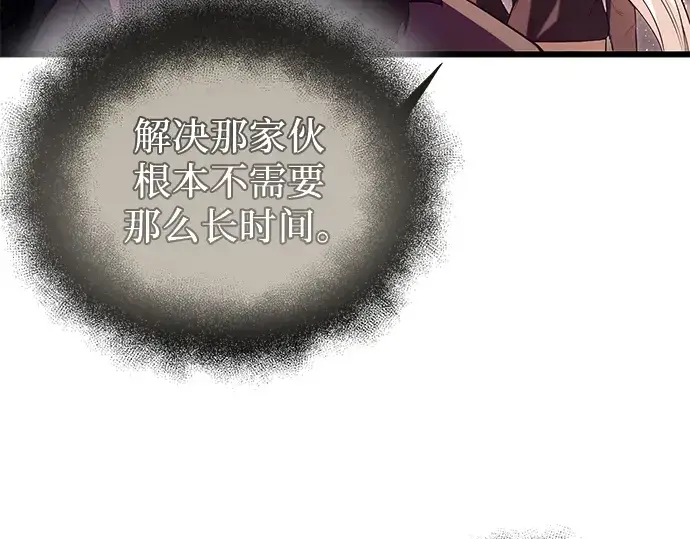 漫画《入手神话级专属装备》第73话第182张图