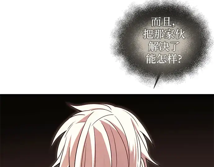 漫画《入手神话级专属装备》第73话第183张图