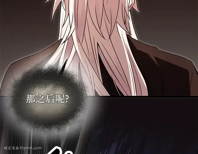 漫画《入手神话级专属装备》第73话第184张图