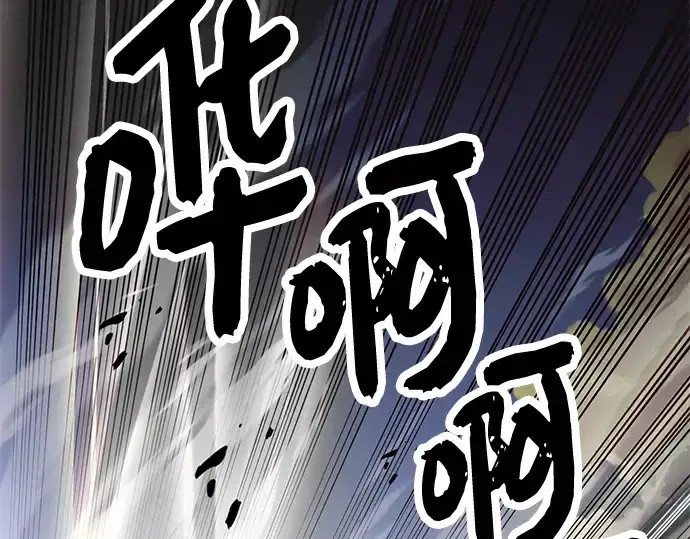 漫画《入手神话级专属装备》第73话第185张图