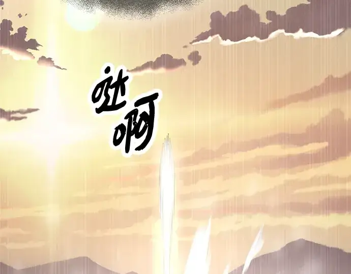 漫画《入手神话级专属装备》第73话第191张图