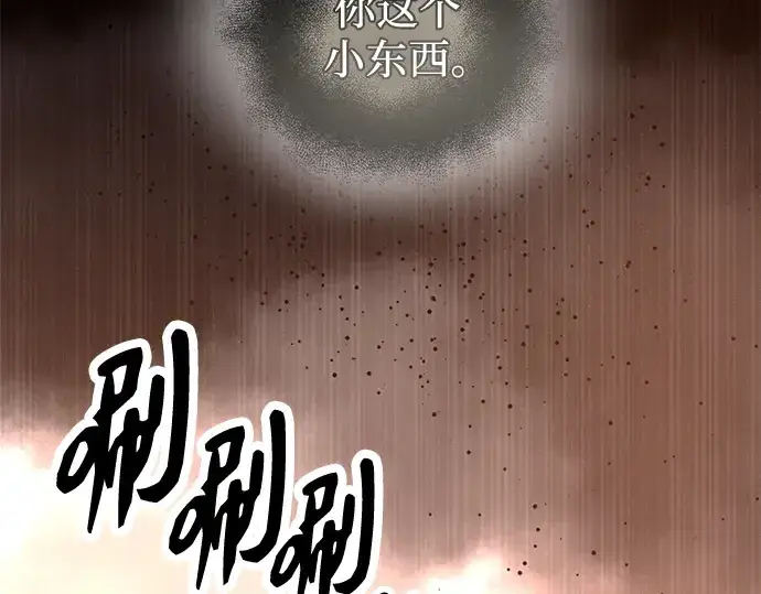 漫画《入手神话级专属装备》第73话第193张图