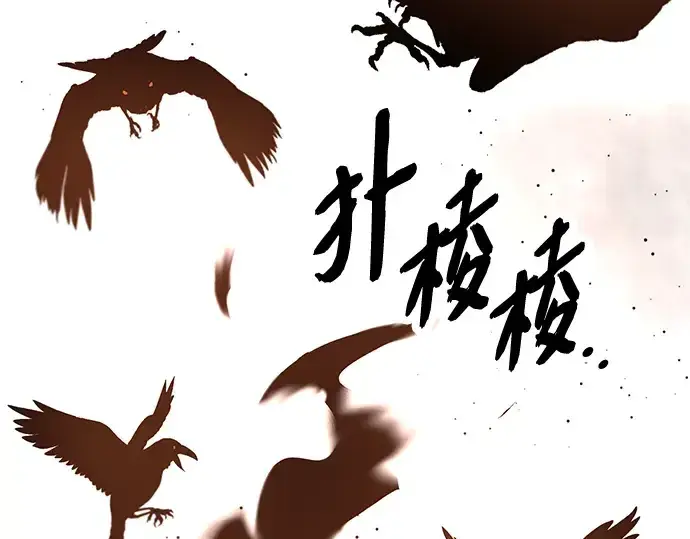 漫画《入手神话级专属装备》第73话第195张图