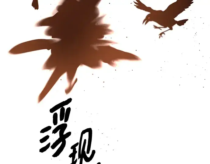 漫画《入手神话级专属装备》第73话第196张图