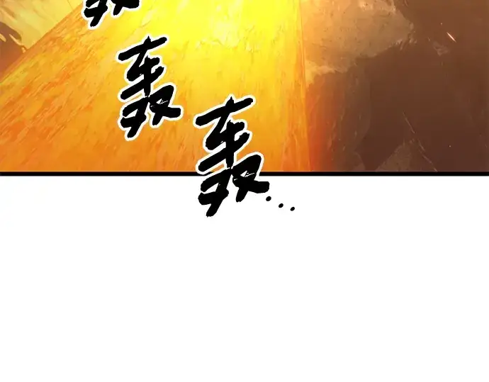 漫画《入手神话级专属装备》第73话第2张图